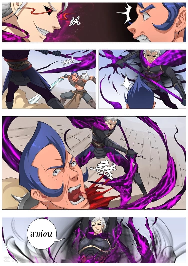 Tangyan in The Other World page 25