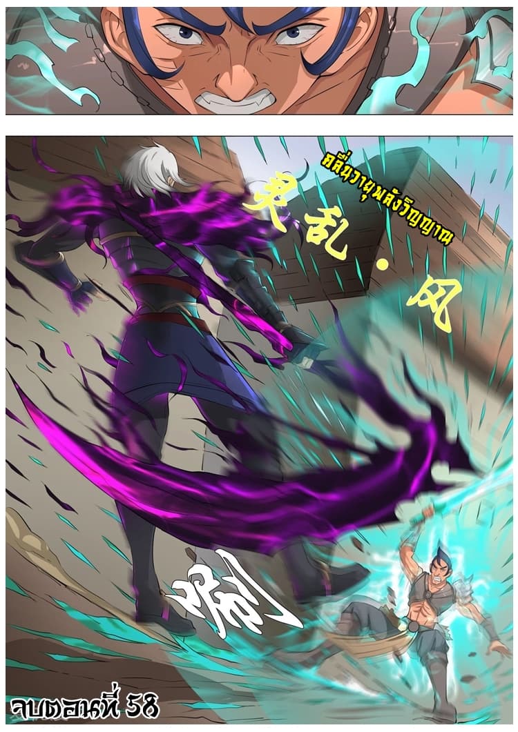 Tangyan in The Other World page 26