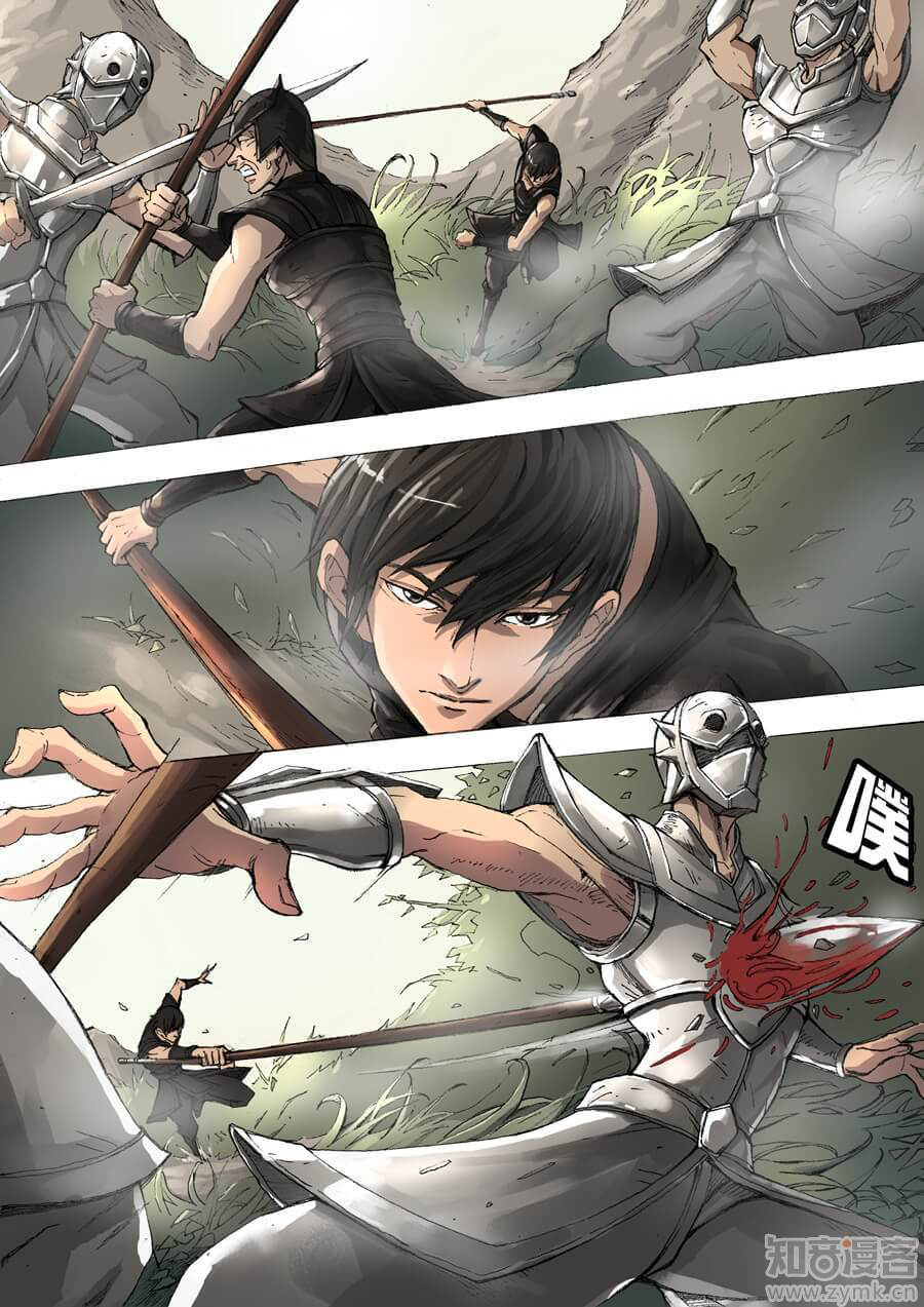 Tangyan in The Other World page 4