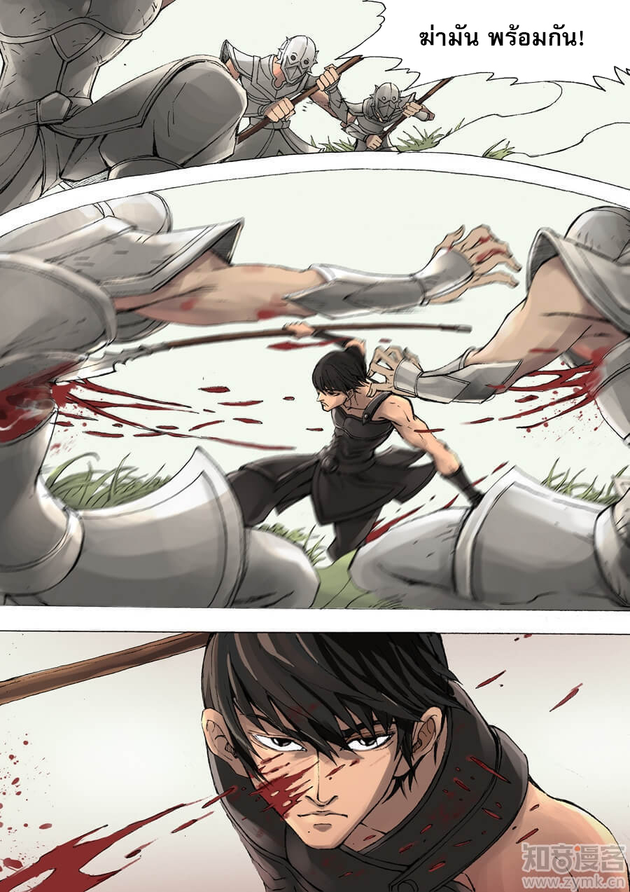 Tangyan in The Other World page 6