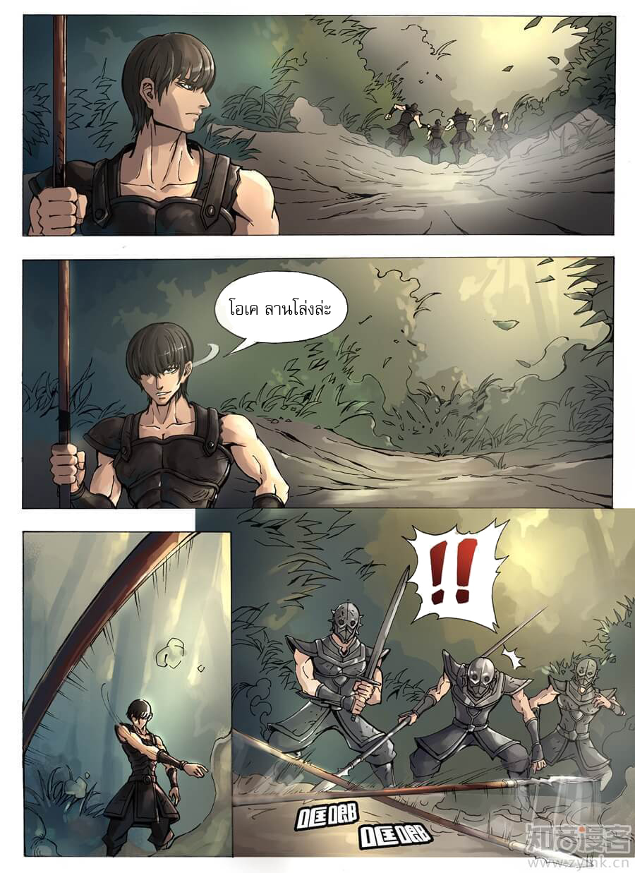 Tangyan in The Other World page 9