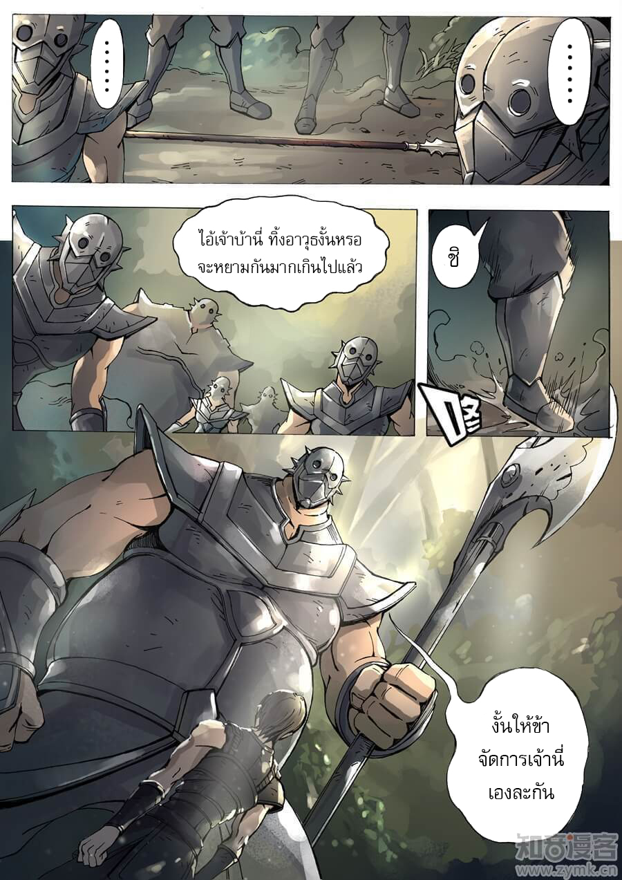 Tangyan in The Other World page 10