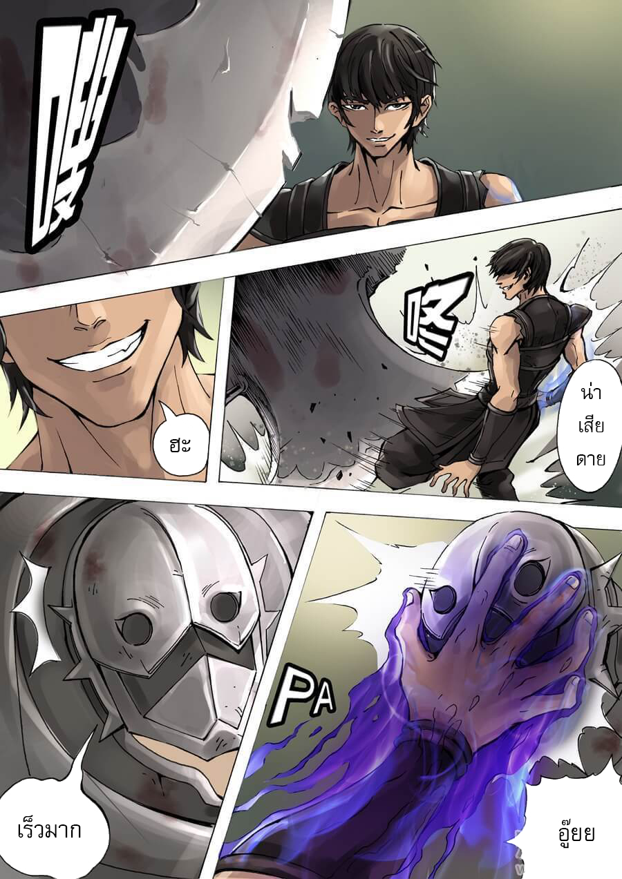 Tangyan in The Other World page 12