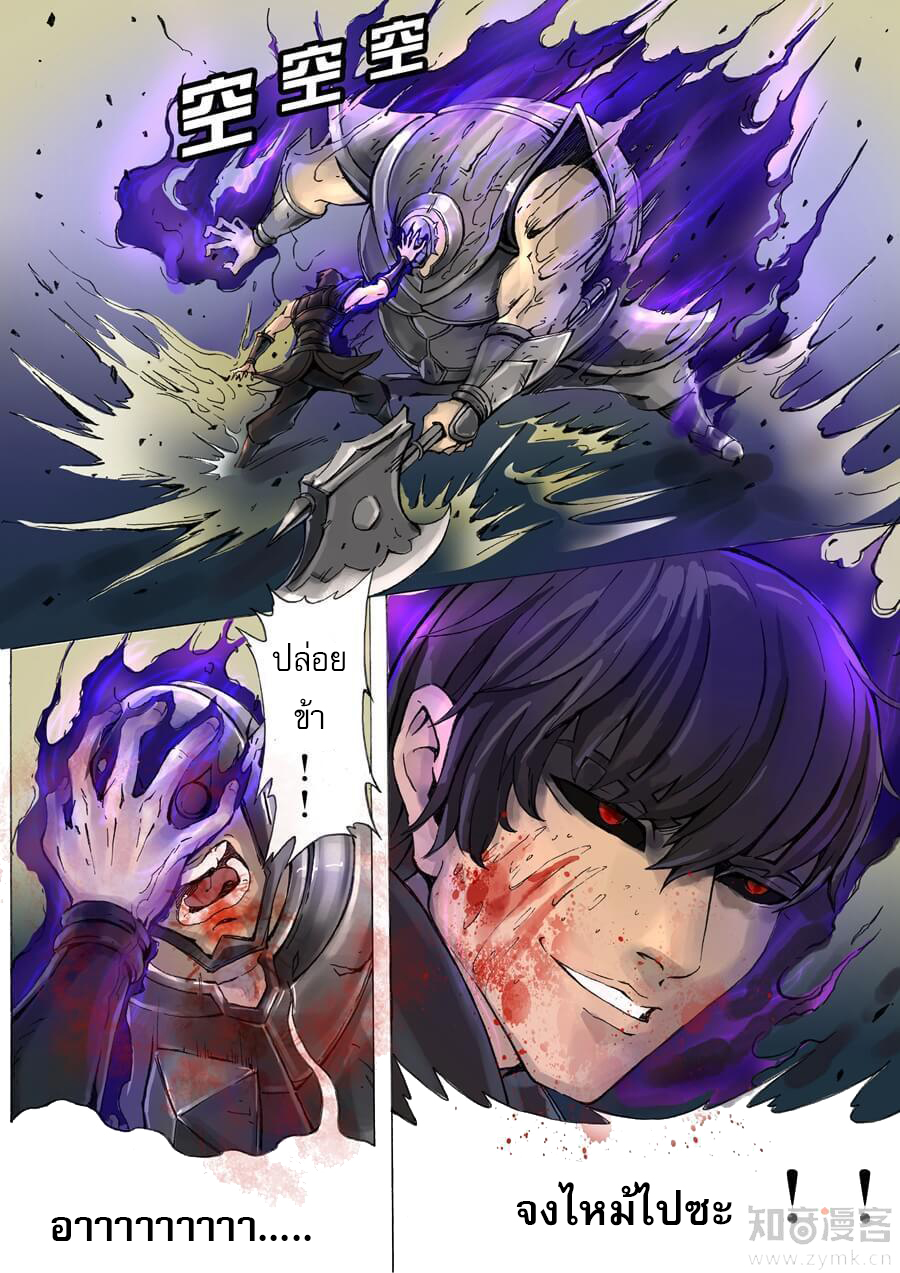 Tangyan in The Other World page 13