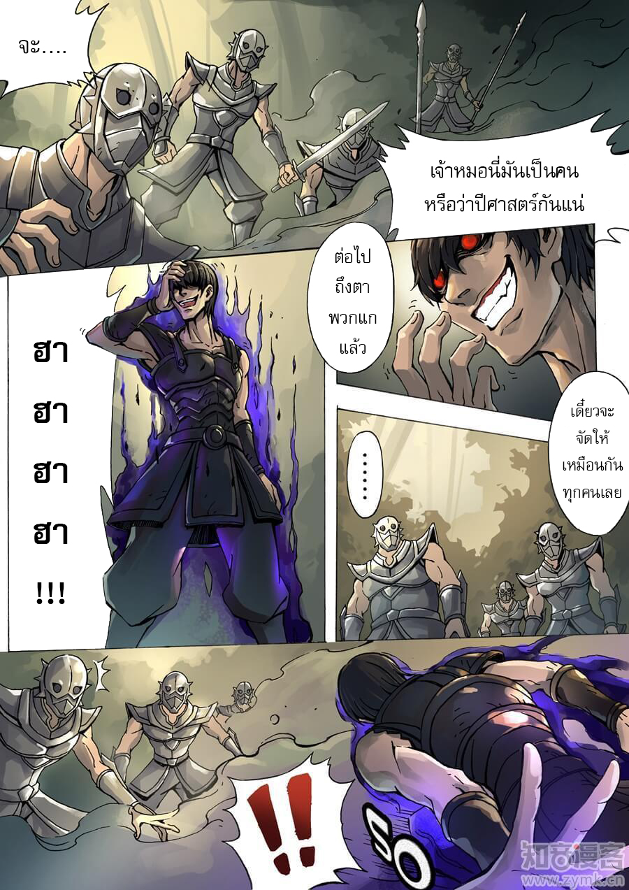 Tangyan in The Other World page 16