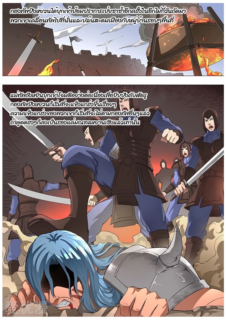 Tangyan in The Other World page 10