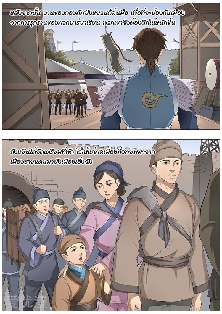 Tangyan in The Other World page 11