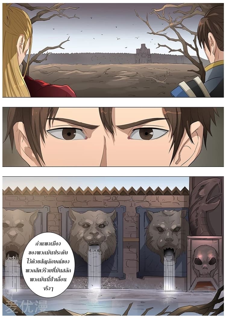 Tangyan in The Other World page 25