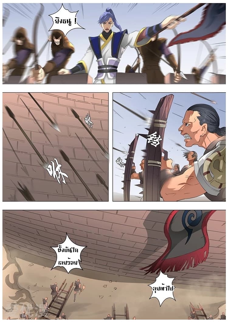 Tangyan in The Other World page 6
