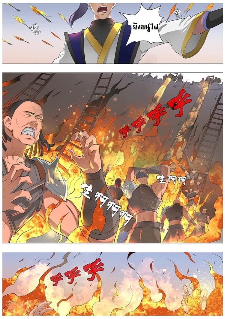 Tangyan in The Other World page 9