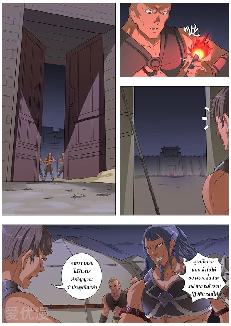 Tangyan in The Other World page 14