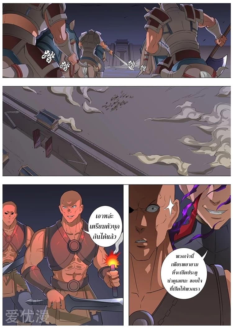 Tangyan in The Other World page 16