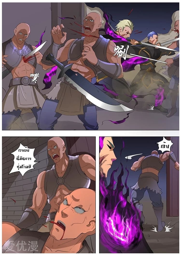 Tangyan in The Other World page 17