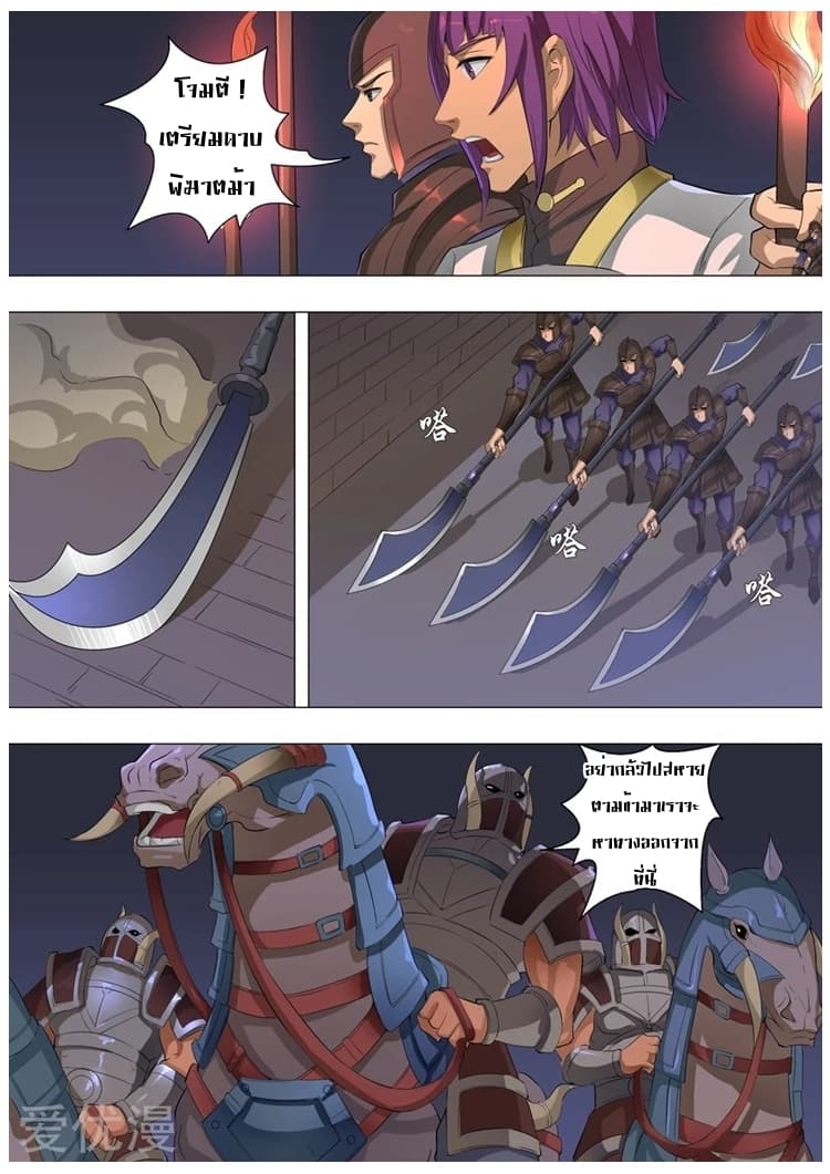 Tangyan in The Other World page 22