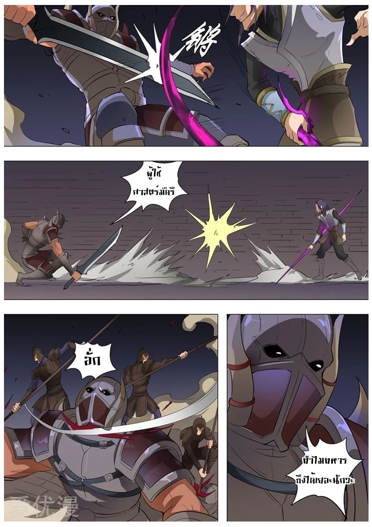 Tangyan in The Other World page 25