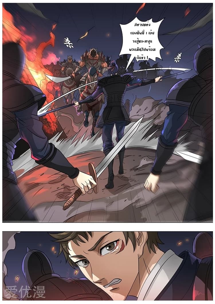 Tangyan in The Other World page 18
