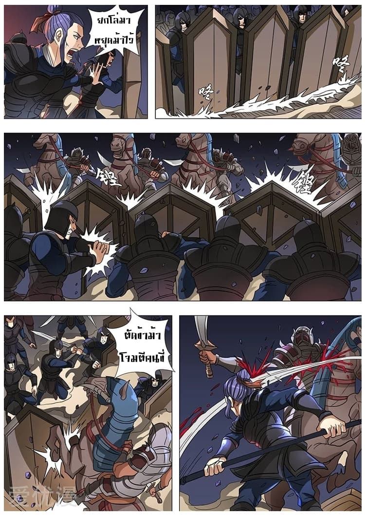 Tangyan in The Other World page 19