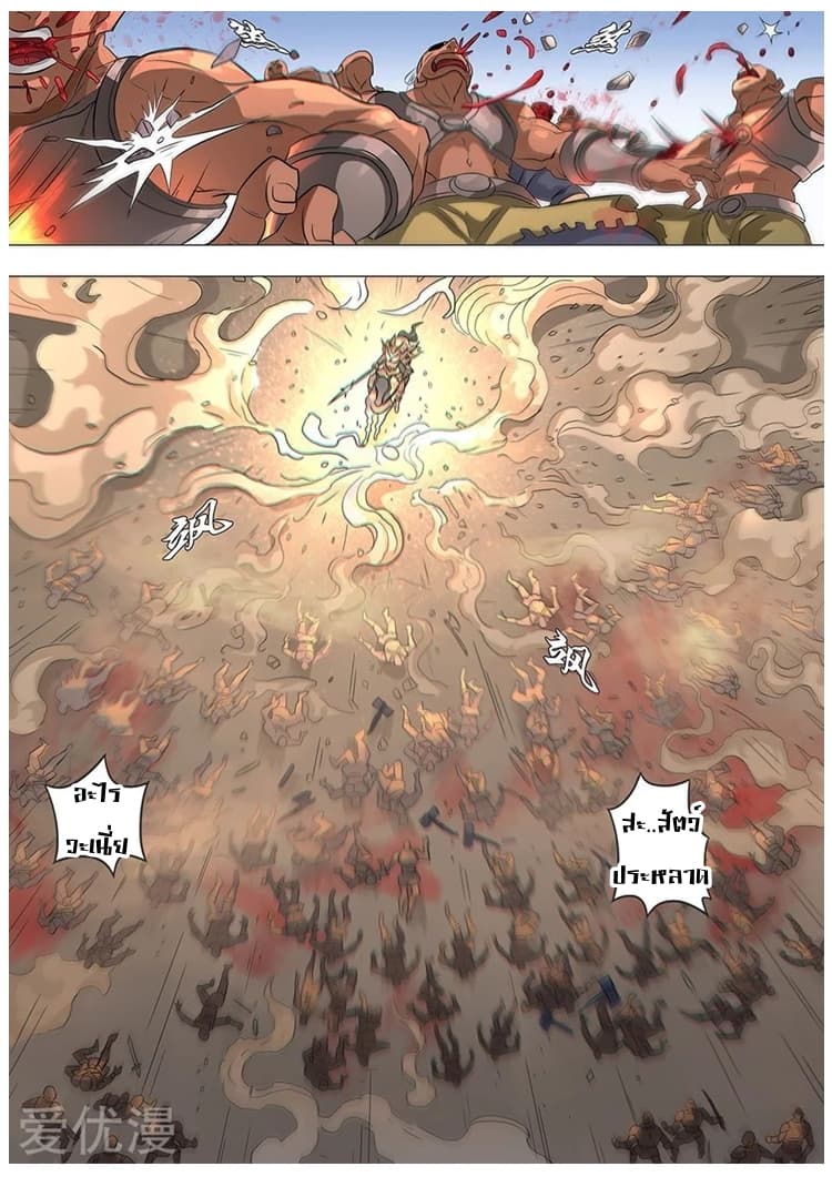 Tangyan in The Other World page 13