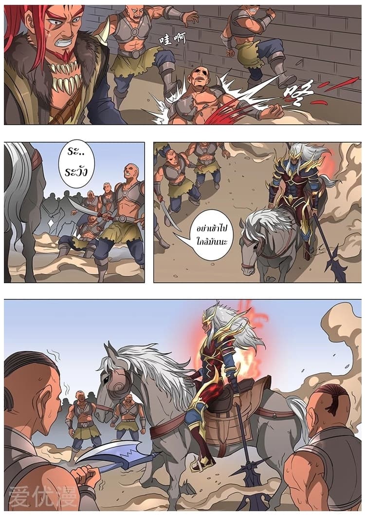 Tangyan in The Other World page 17