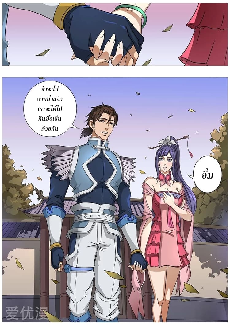 Tangyan in The Other World page 10