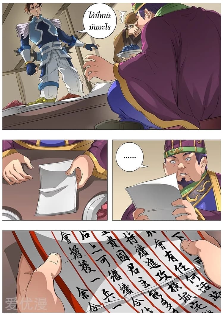 Tangyan in The Other World page 15