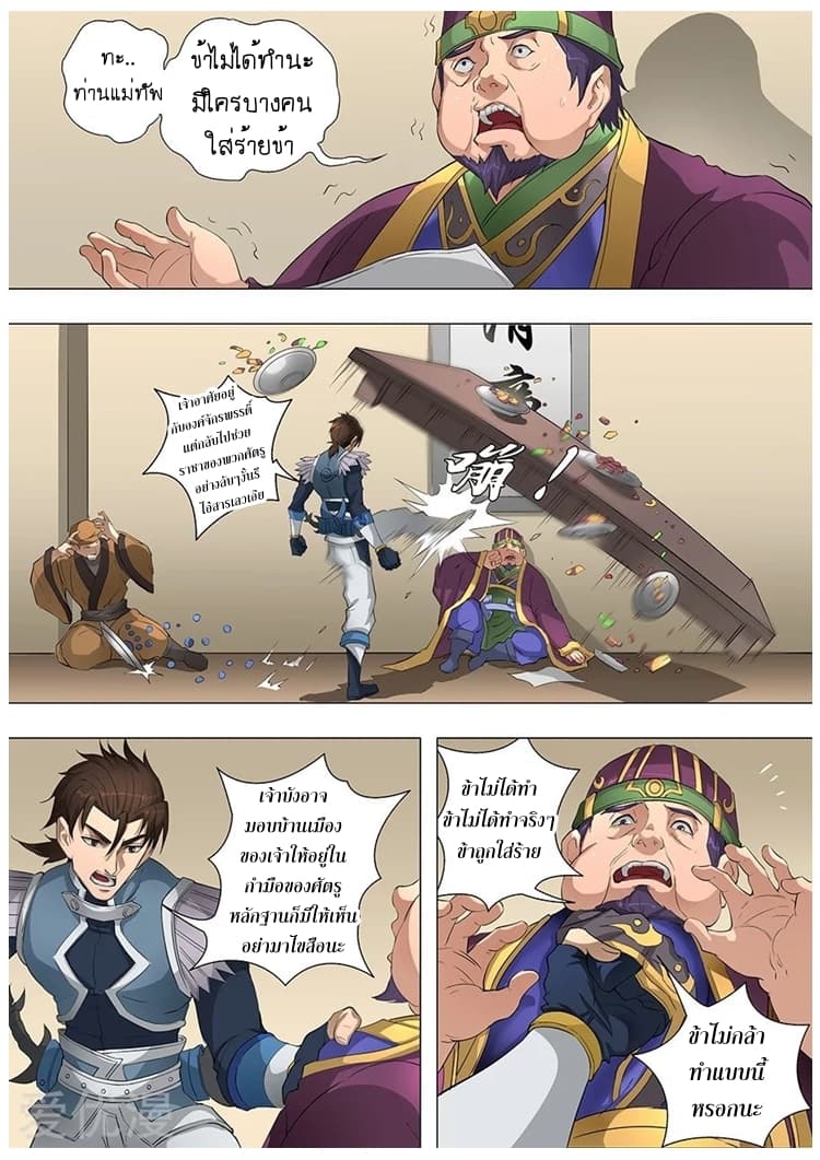 Tangyan in The Other World page 16