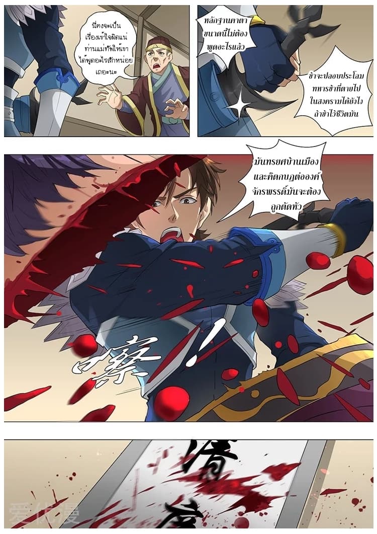 Tangyan in The Other World page 17