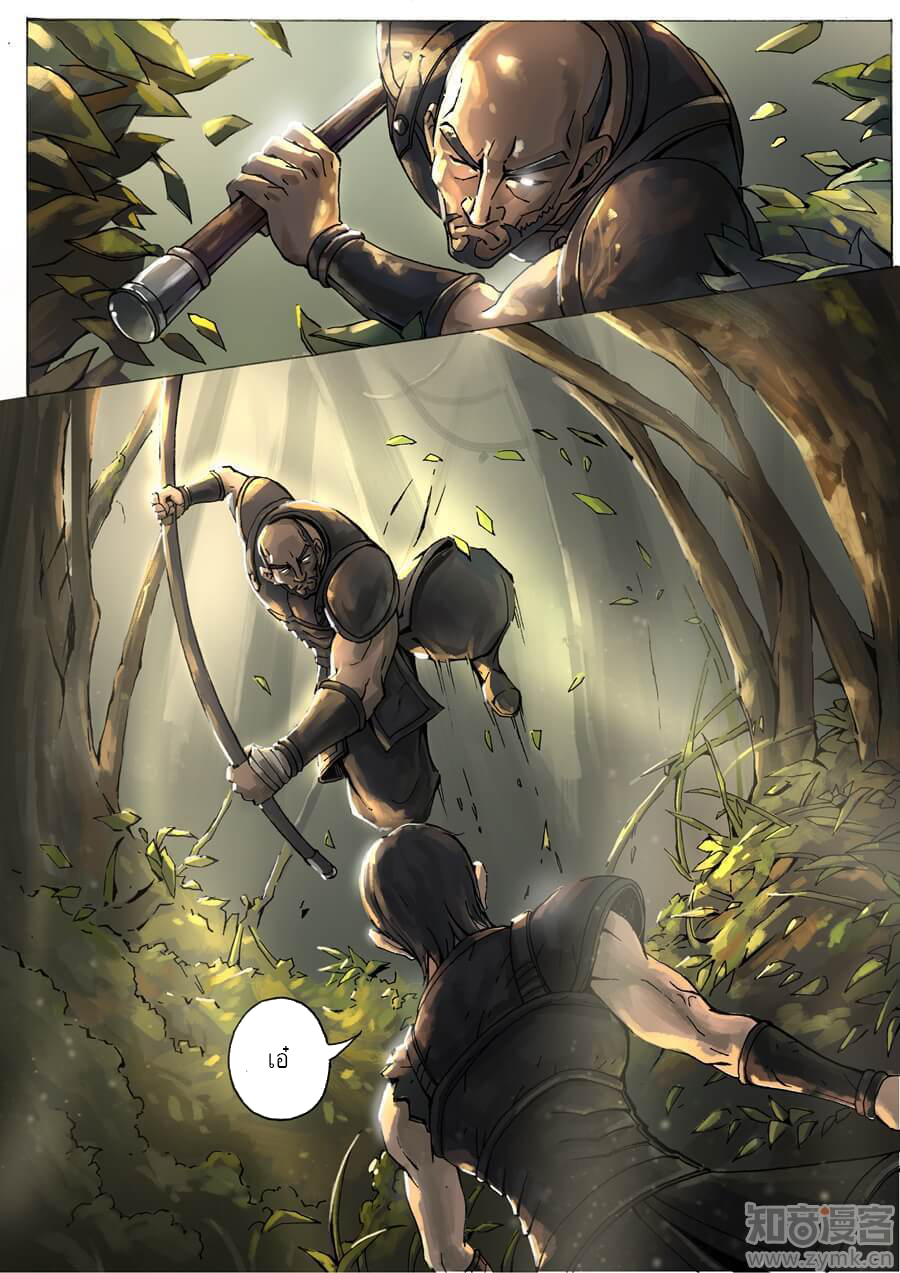 Tangyan in The Other World page 16