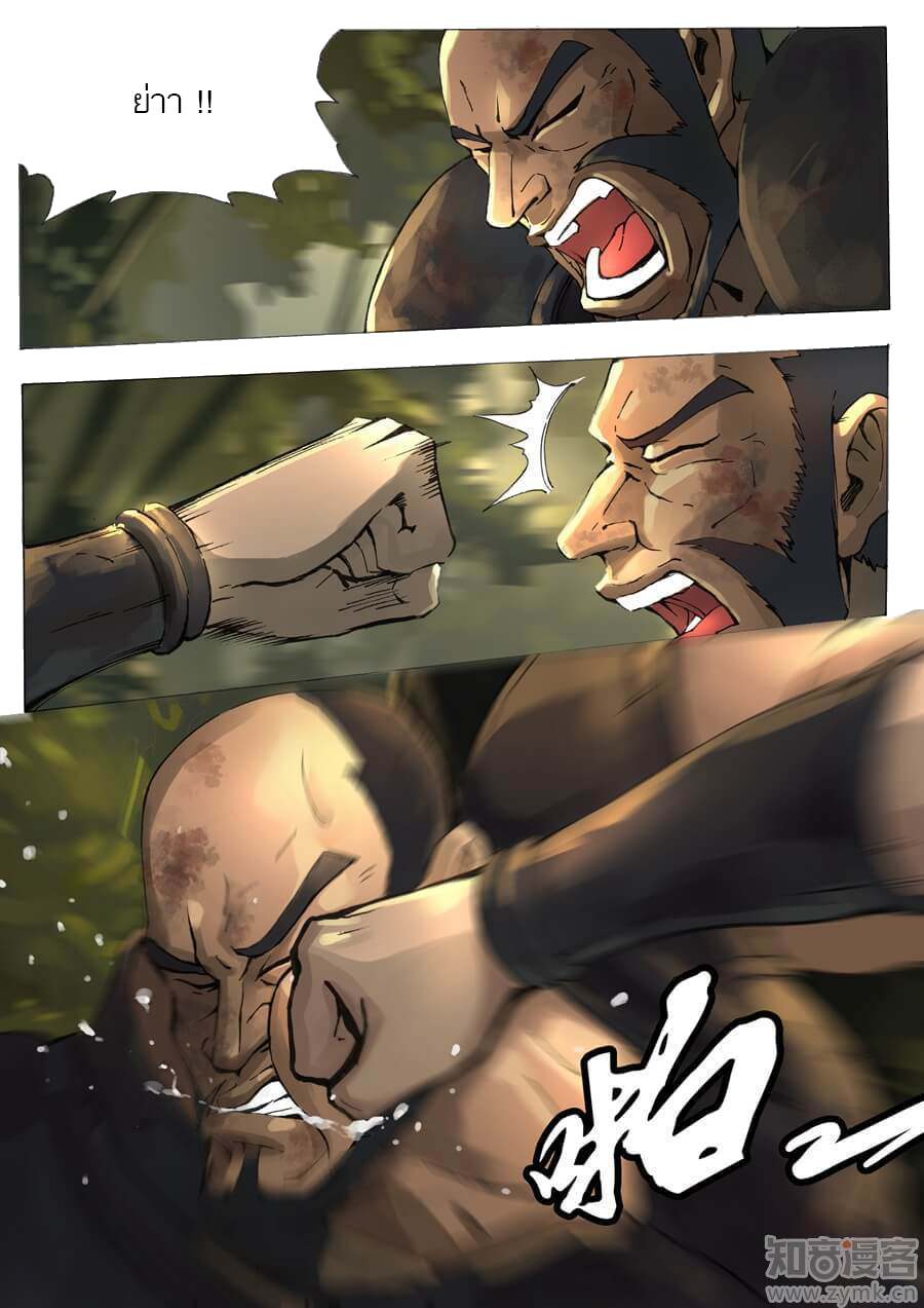 Tangyan in The Other World page 17
