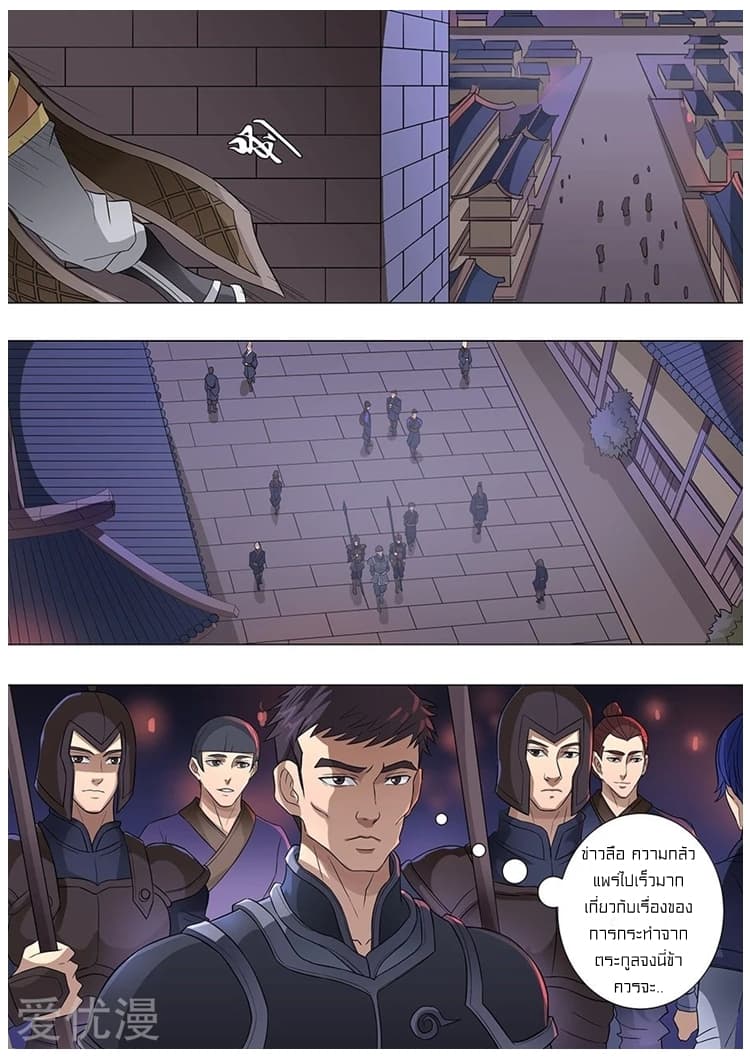 Tangyan in The Other World page 15