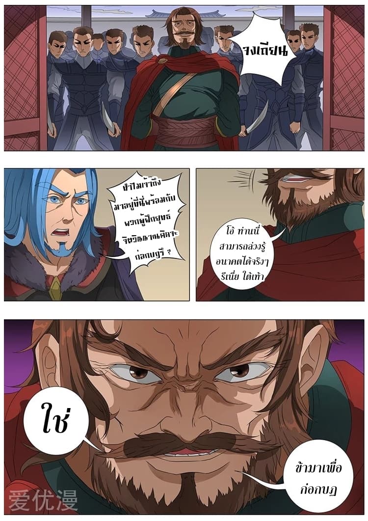 Tangyan in The Other World page 20
