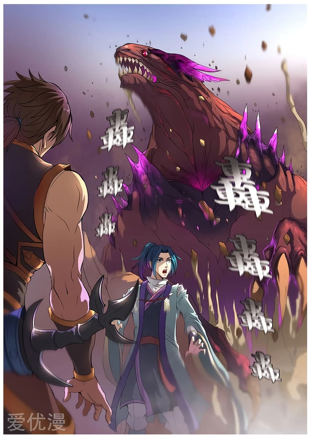 Tangyan in The Other World page 7