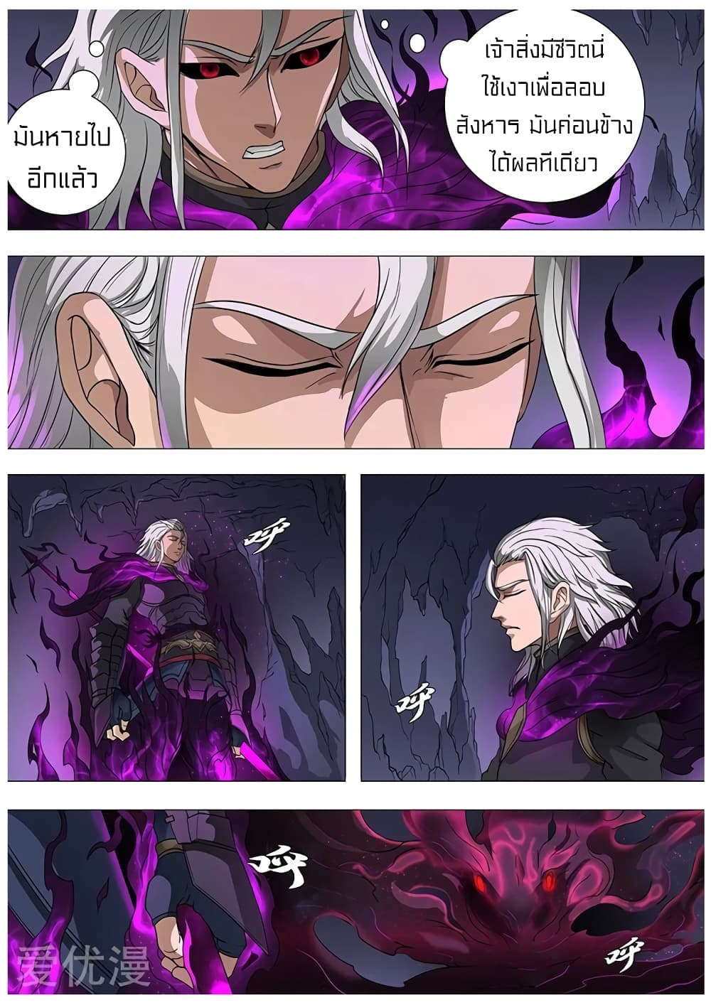 Tangyan in The Other World page 17
