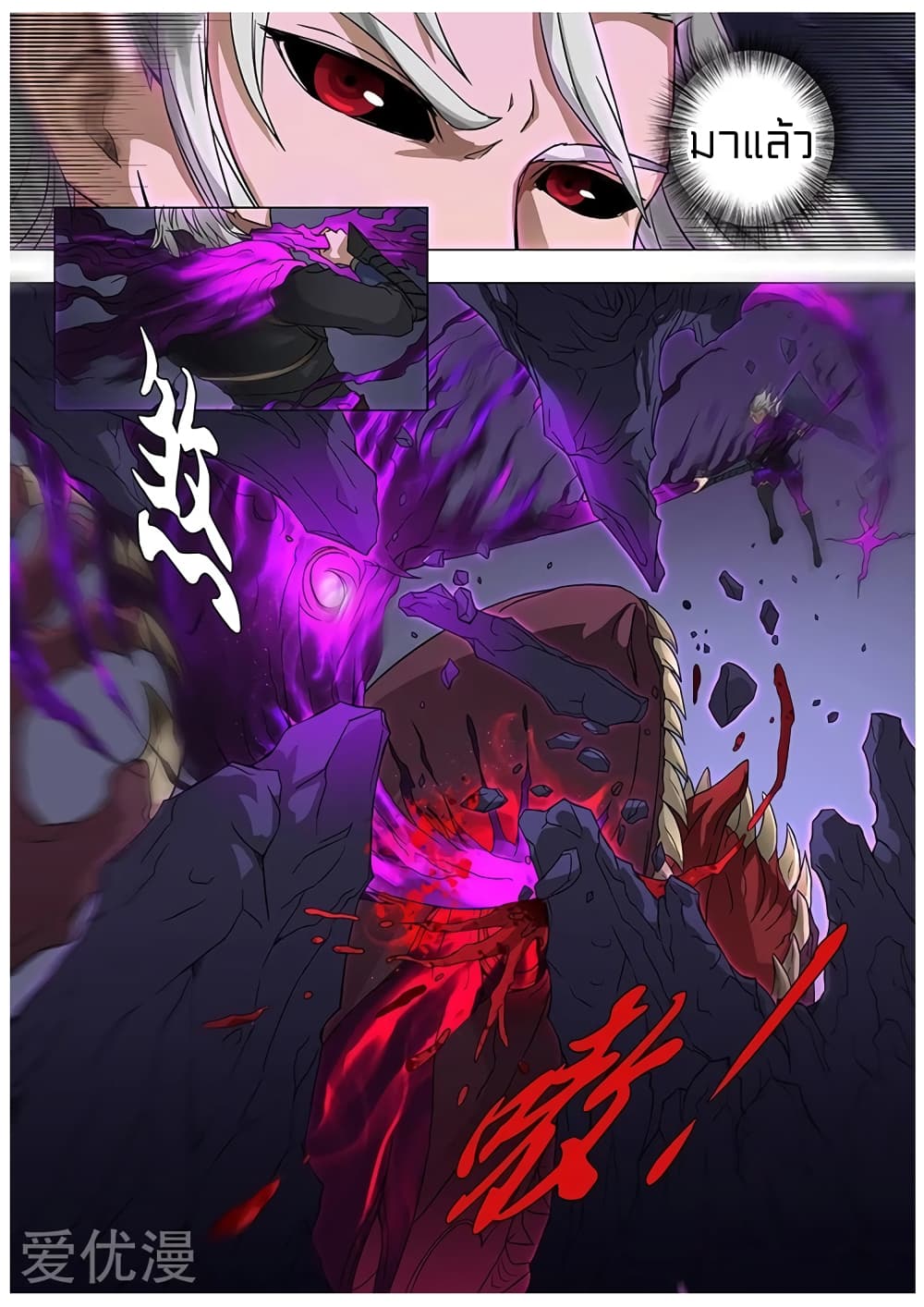 Tangyan in The Other World page 18