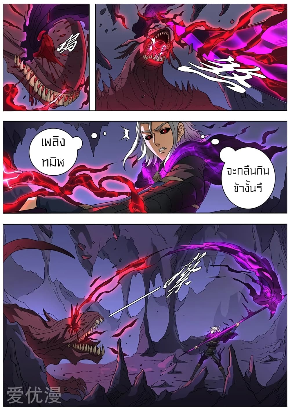 Tangyan in The Other World page 19