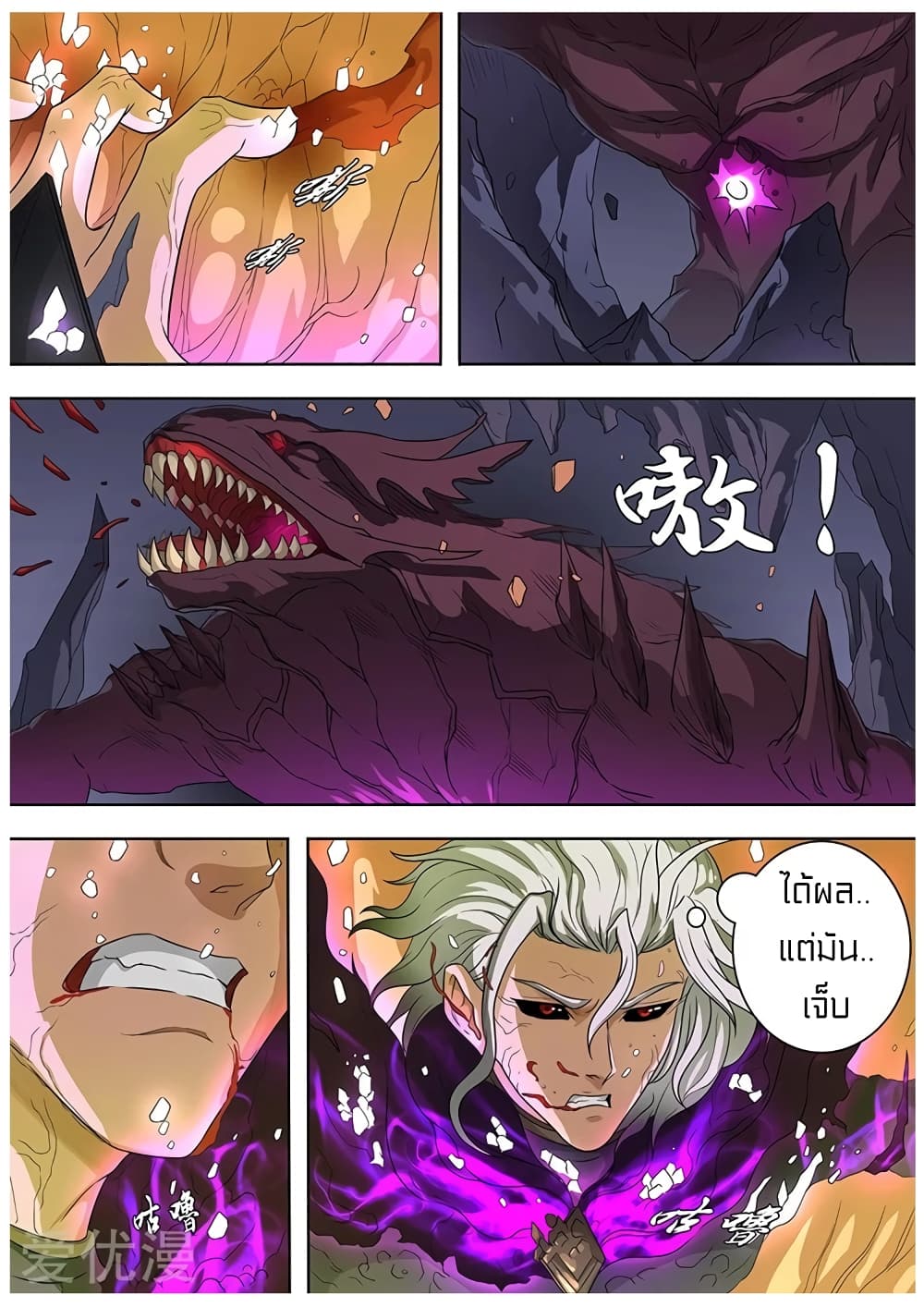 Tangyan in The Other World page 4