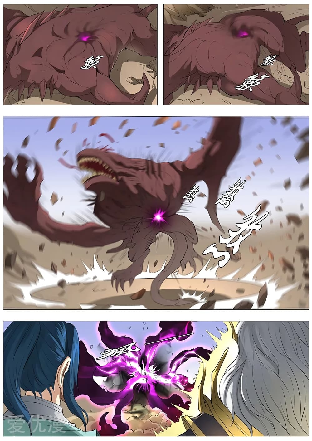 Tangyan in The Other World page 8
