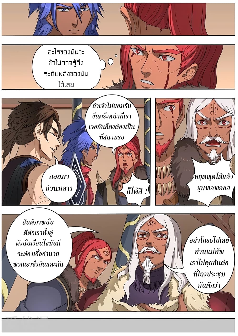 Tangyan in The Other World page 5