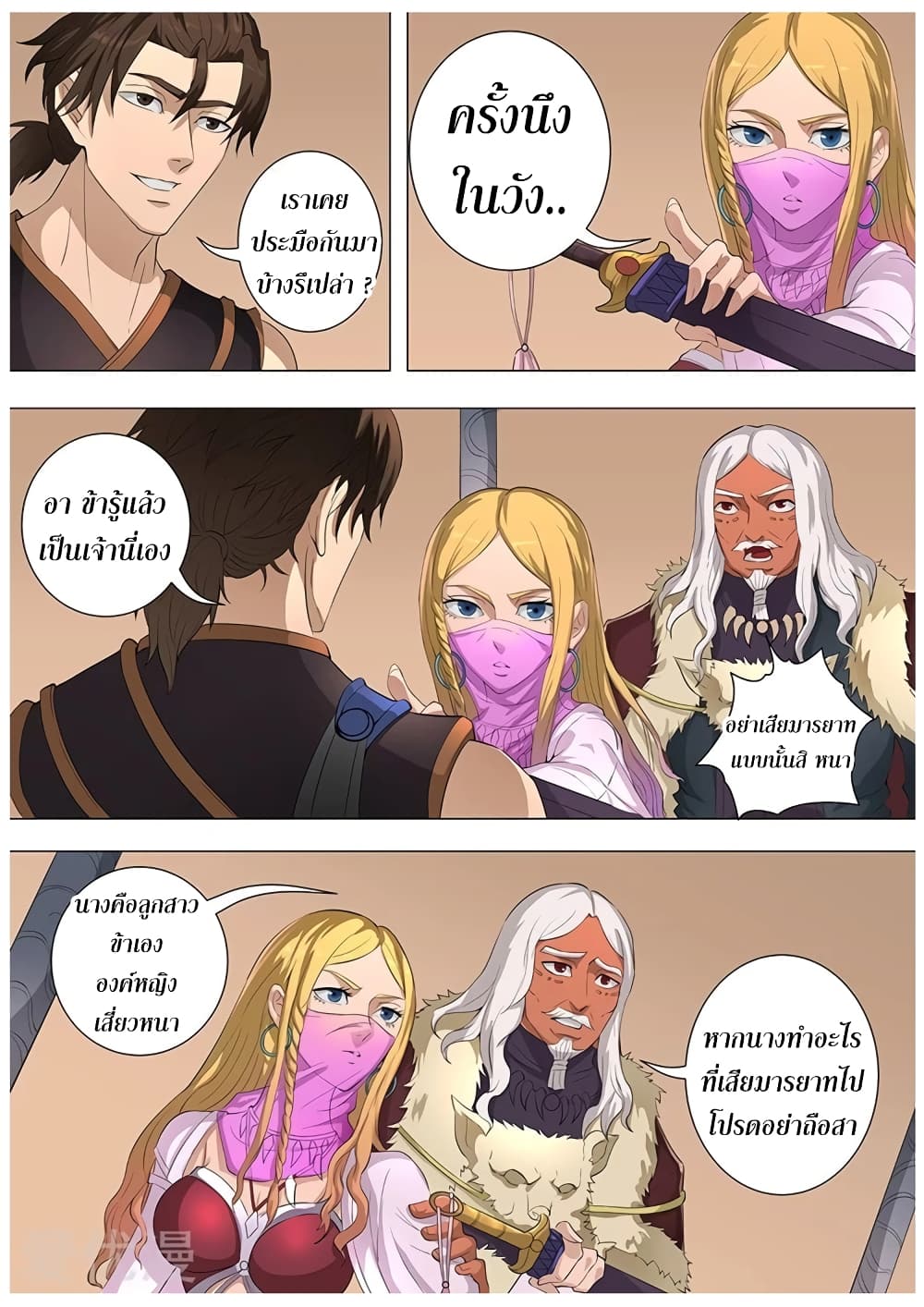 Tangyan in The Other World page 3