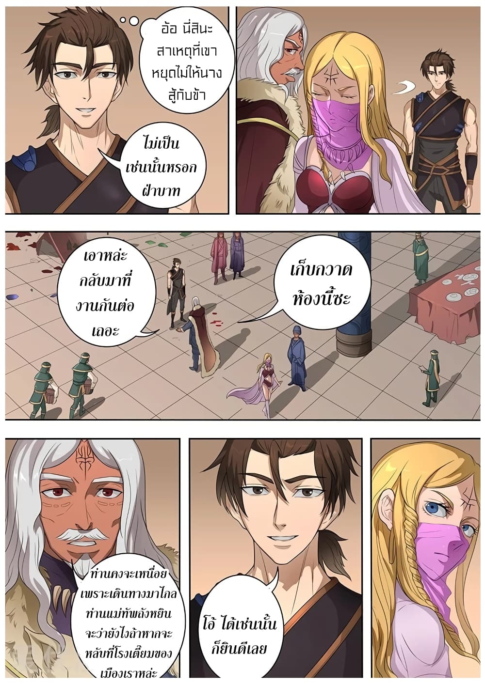 Tangyan in The Other World page 4