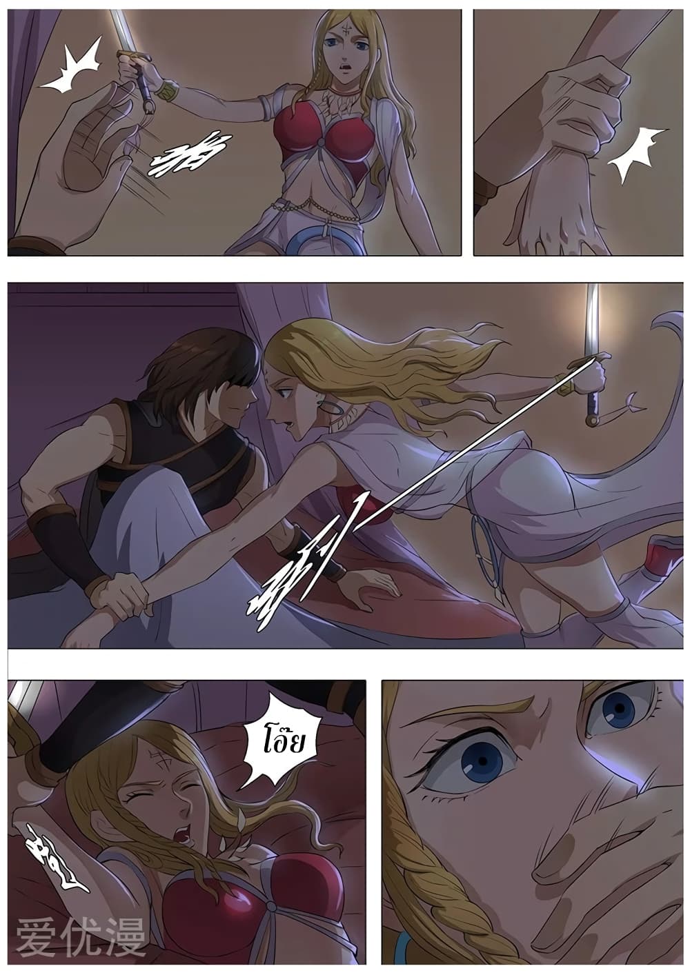 Tangyan in The Other World page 14