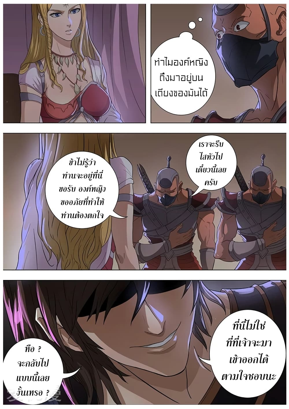 Tangyan in The Other World page 3