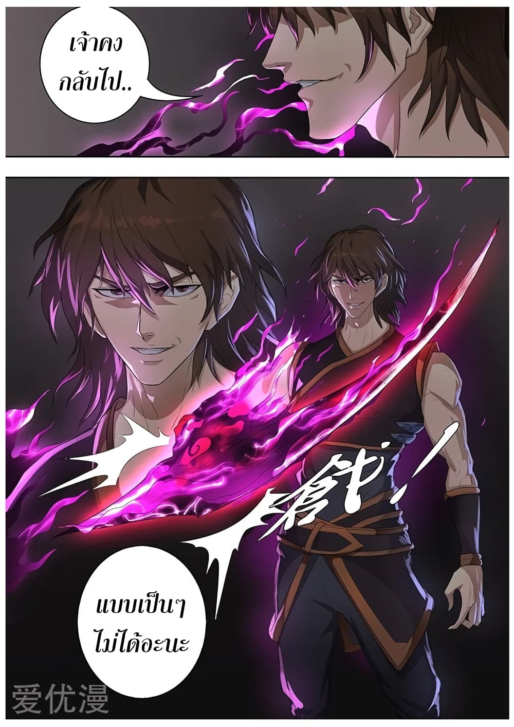 Tangyan in The Other World page 5