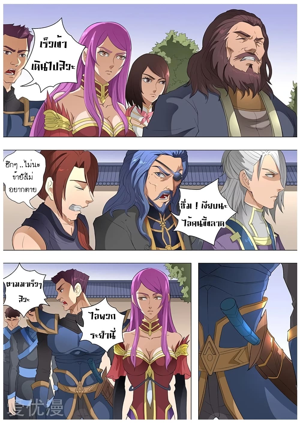 Tangyan in The Other World page 5