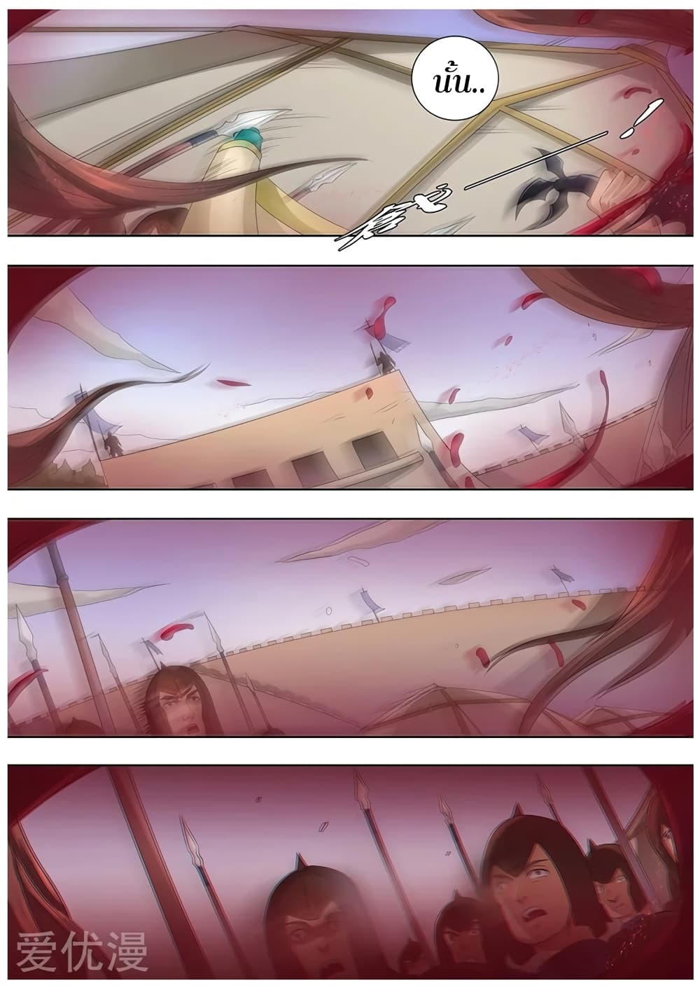 Tangyan in The Other World page 26