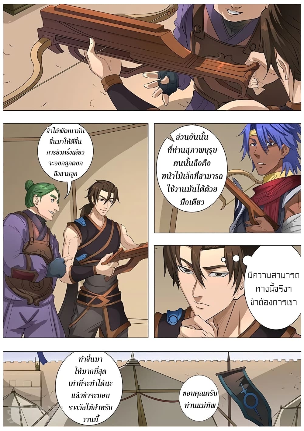 Tangyan in The Other World page 4