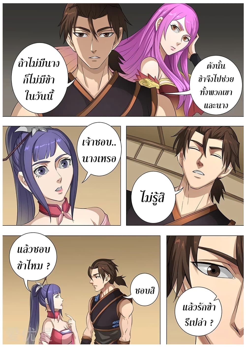 Tangyan in The Other World page 13