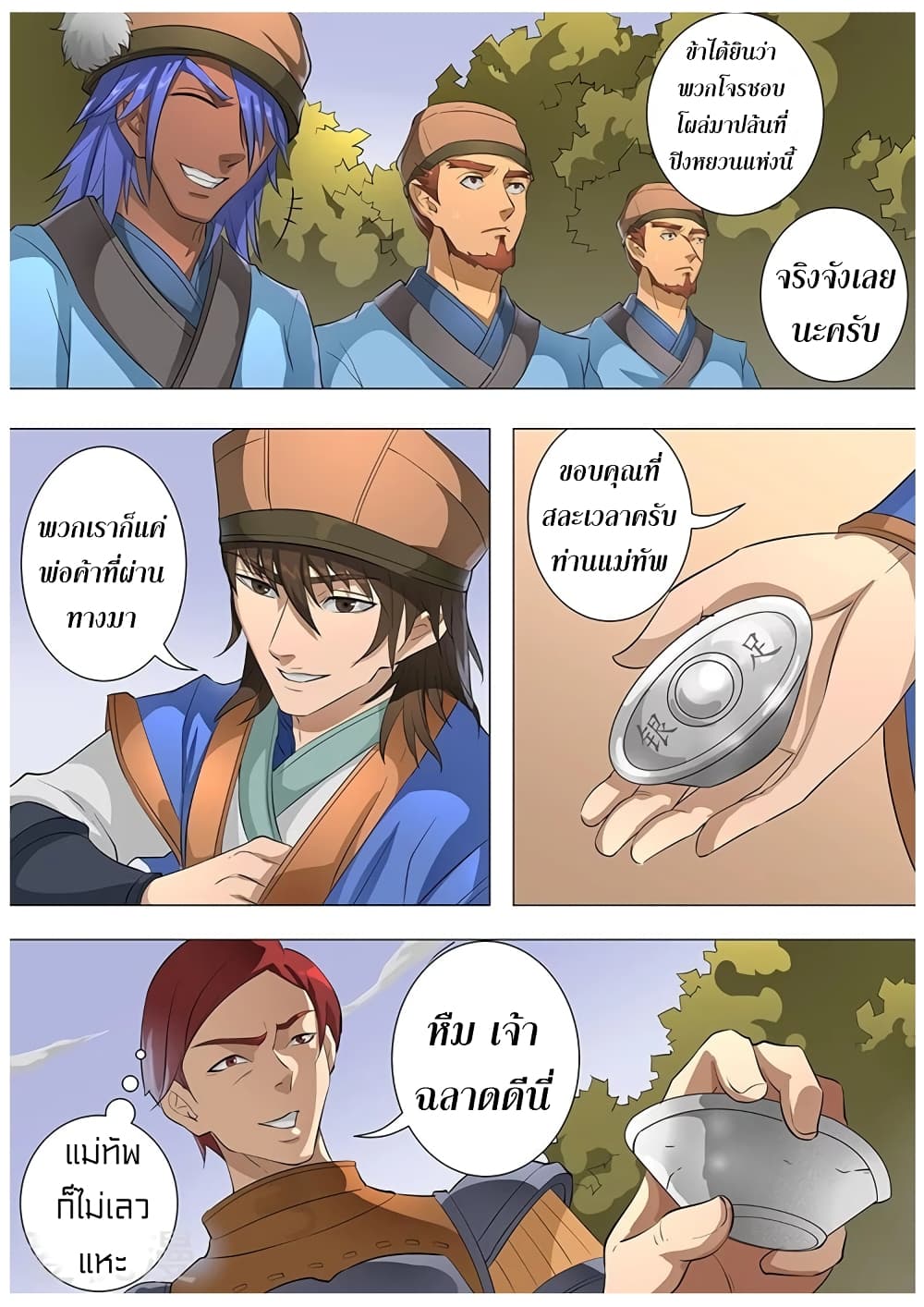 Tangyan in The Other World page 20