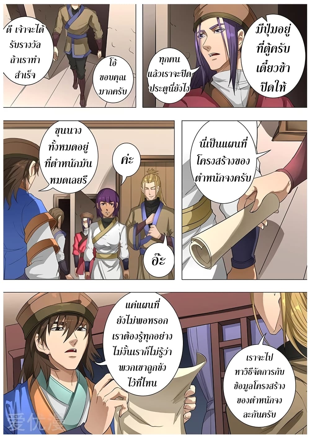 Tangyan in The Other World page 8
