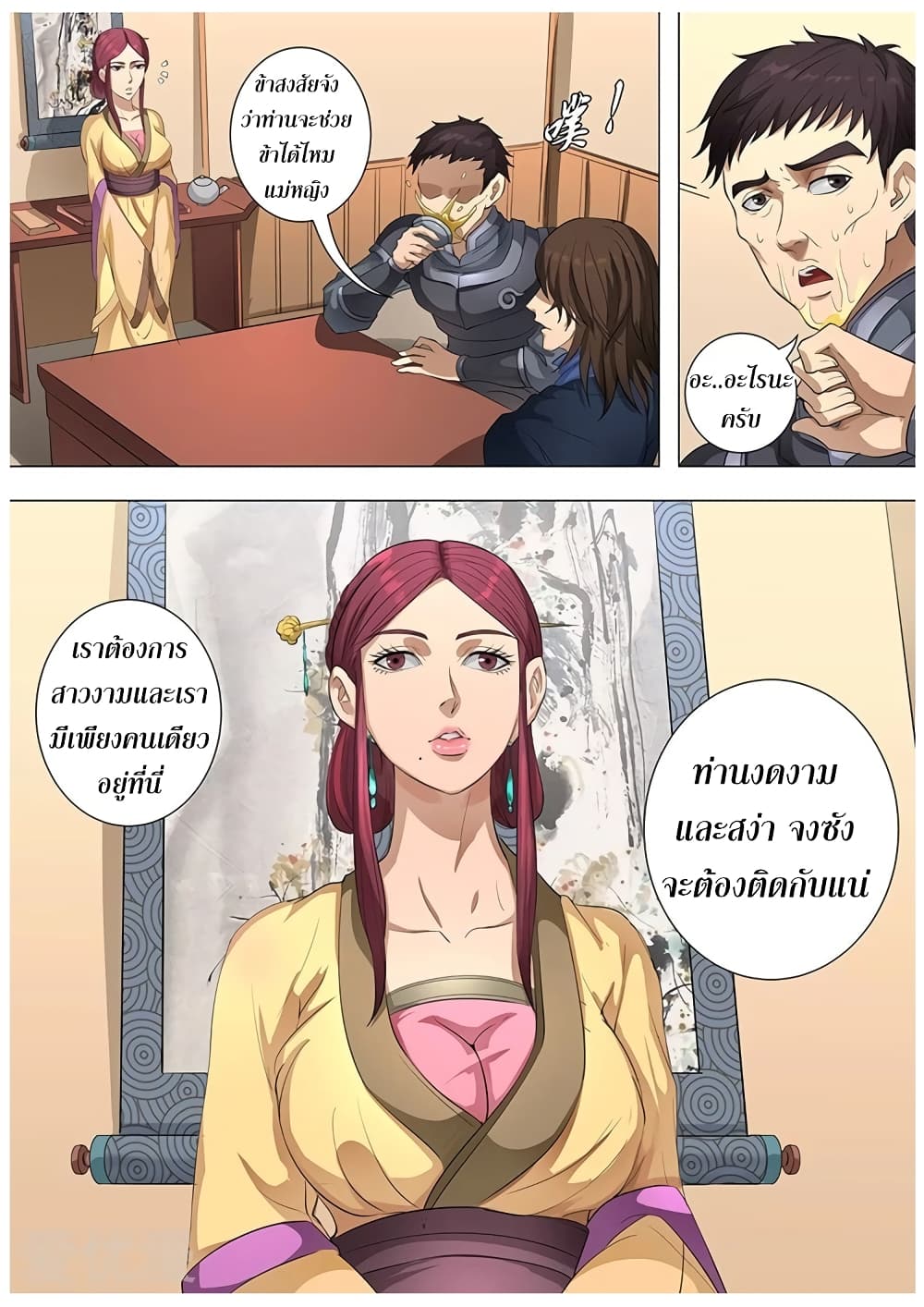 Tangyan in The Other World page 16